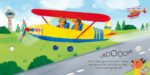 Carte senzoriala cu sunete, LIGHTS AND SOUNDS PLANES AND HELICOPTERS, Usborne, + 6 luni - imagine 2