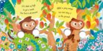 Carte senzoriala, FINGERWIGGLY MONKEYS, Usborne - imagine 3